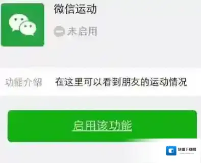 微信步数为什么总是0？微信步数一直是0的解决方法
