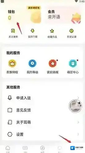 耳萌ASMR选项
