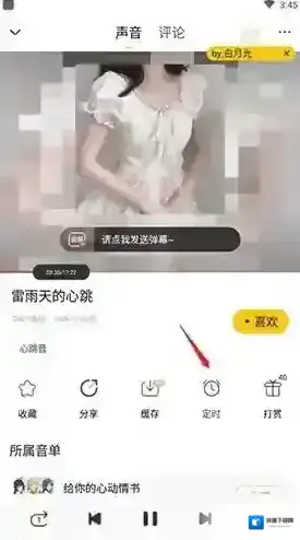 耳萌ASMR页面