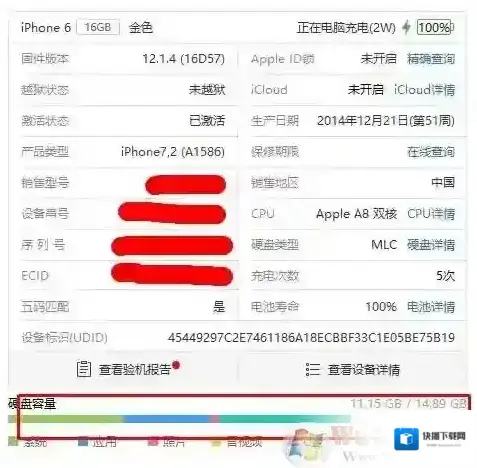 手机信息