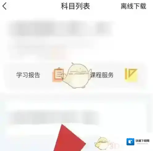 环球网校课程