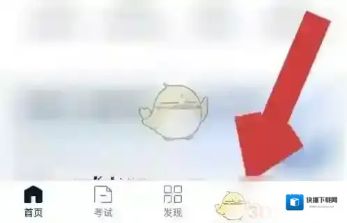 环球网校下载