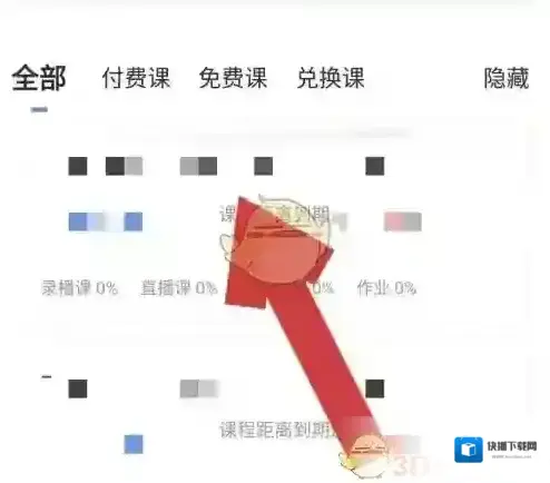 环球网校点击