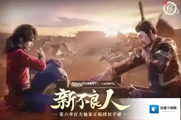 新不良人手游六气五幻阵容攻略
