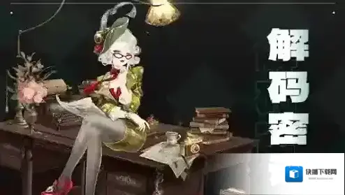 奇迹暖暖探寻情报搭配攻略