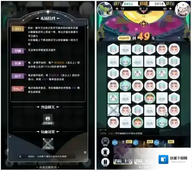 召唤与合成2沙盘
