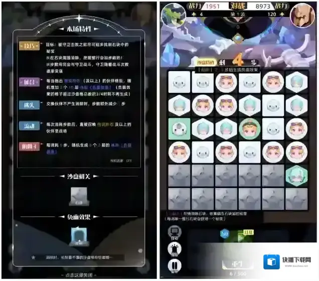 召唤与合成2轮换