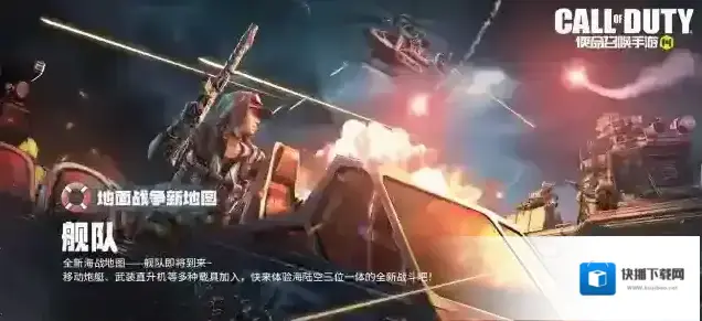 使命召唤地图