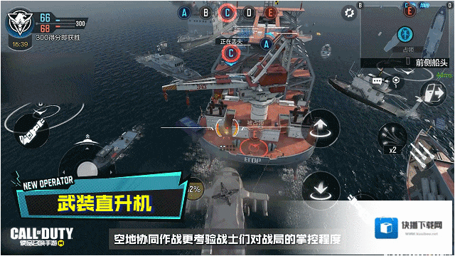 使命召唤舰队