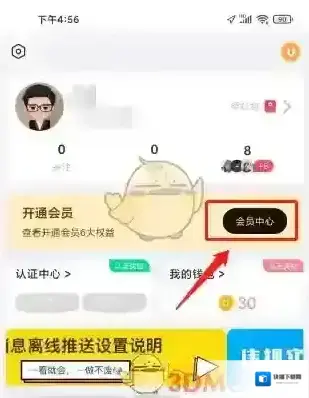 饭友会员中心