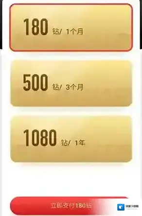 撕歌开通会员