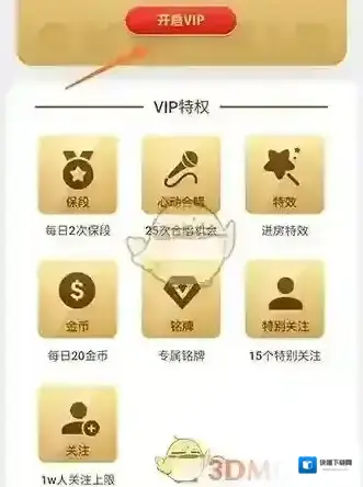 撕歌按钮