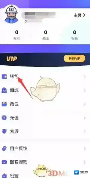 撕歌兑换