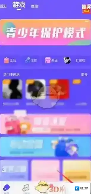 撕歌红钻