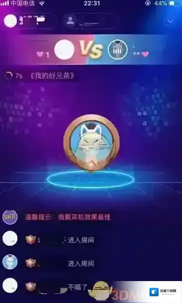 撕歌点击