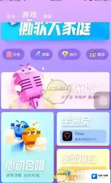 撕歌歌曲