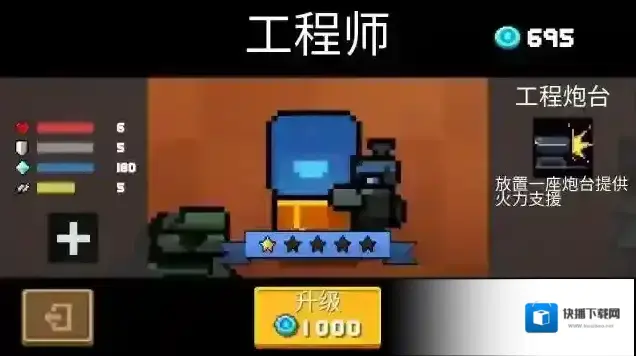 元气骑士工程师