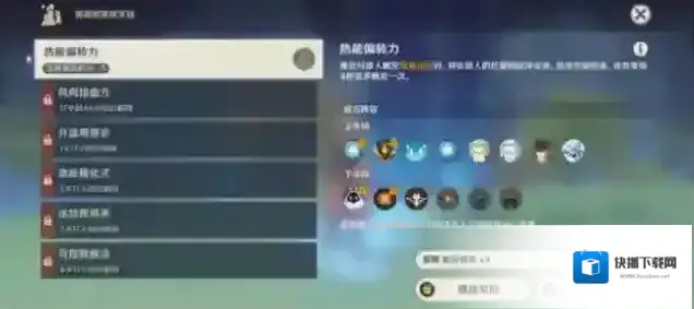 原神振晶的复核实验第一关试用角色通关攻略