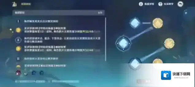 原神云堇