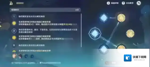 原神手法