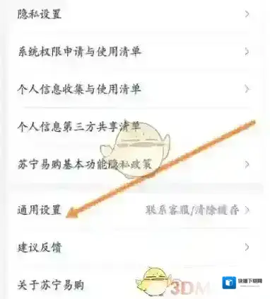 苏宁易购清空