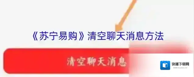 苏宁易购点击