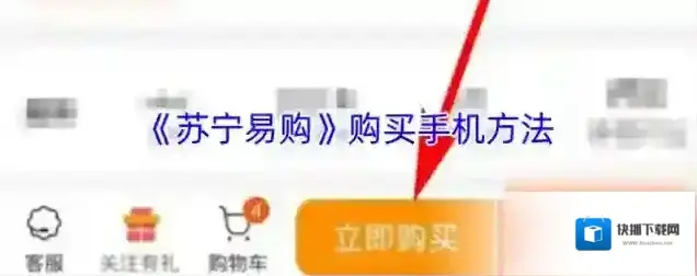 苏宁易购点击