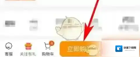苏宁易购界面