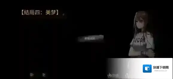 探灵之夜嫁结局四美梦怎么样 探灵之夜嫁结局四美梦介绍