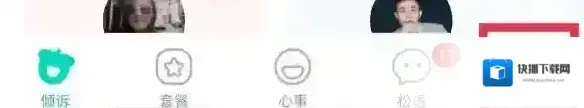 松果倾诉开启