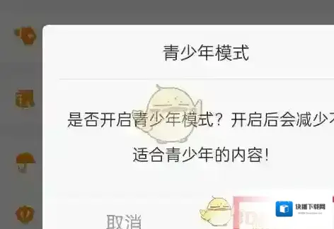 松果倾诉确认