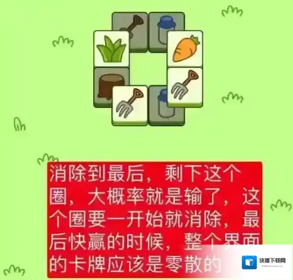 羊了个羊卡牌