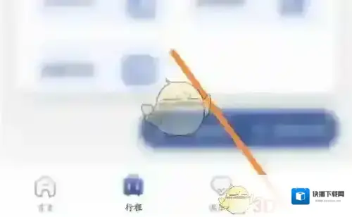 首旅如家点击