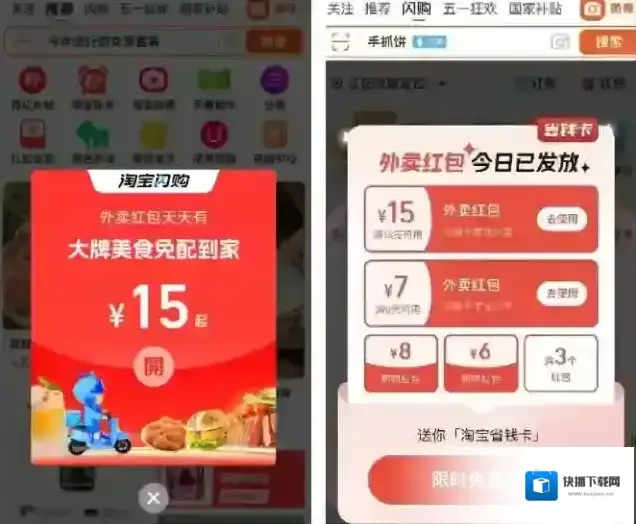 淘宝网用户