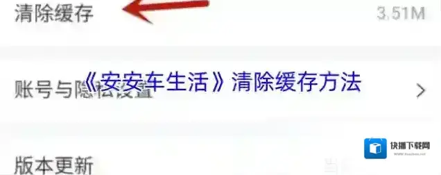 车生活点击