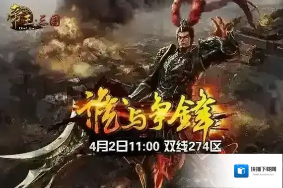 帝王三国平民怎么玩 帝王三国平民快速发展攻略