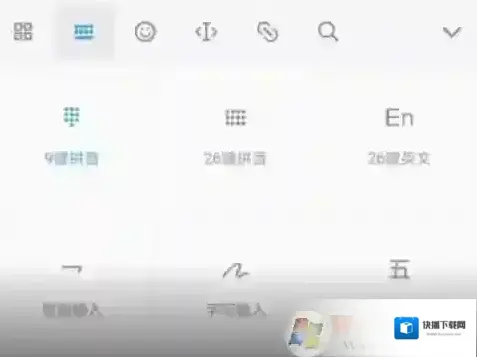 输入法点击