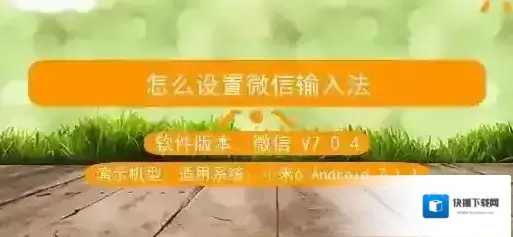 输入法打字