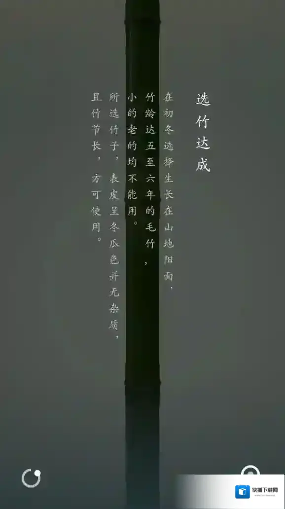 折扇扇子制作