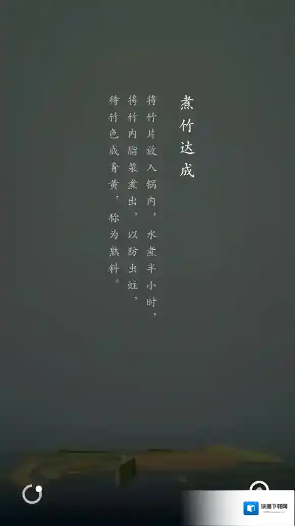 折扇直至