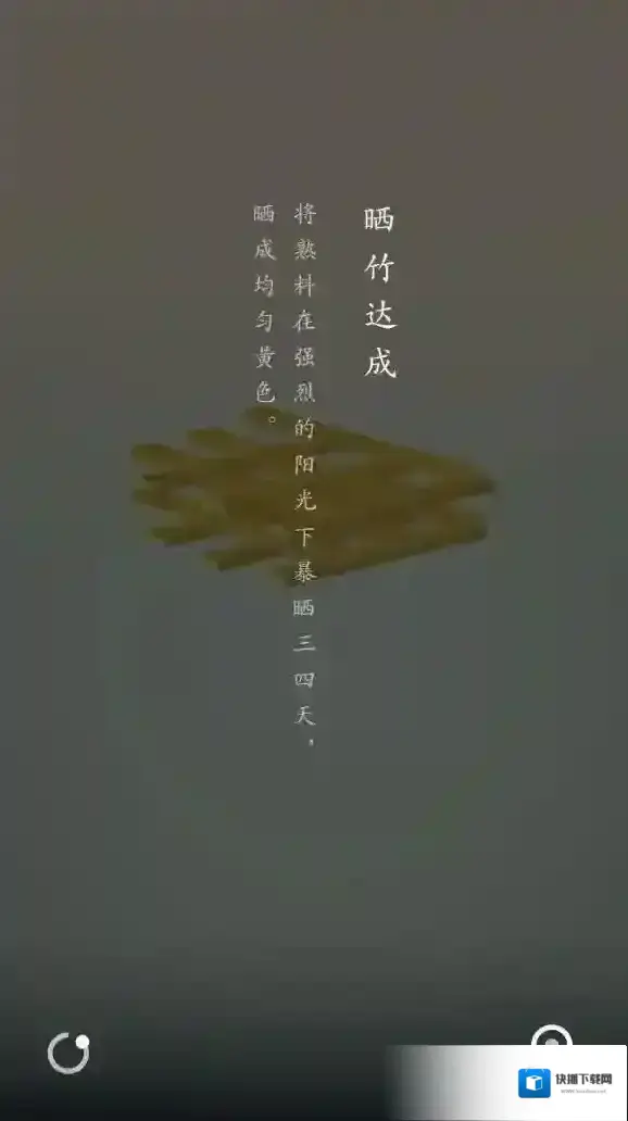 折扇游戏玩法