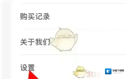 飞瓜数据账号管理