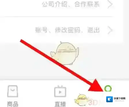 飞瓜数据账号