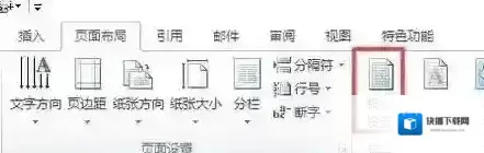 稿纸格式