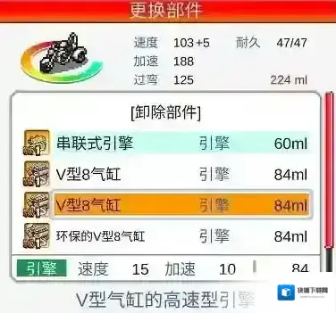 冲刺赛车物语2能力