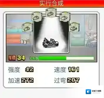 冲刺赛车物语2物语