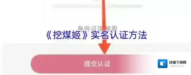 挖煤姬挖煤