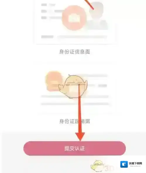 挖煤姬个人信息