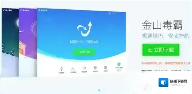 金山毒霸导致搜狗浏览器无法更改主页,搜狗上诉法院责令停止侵害