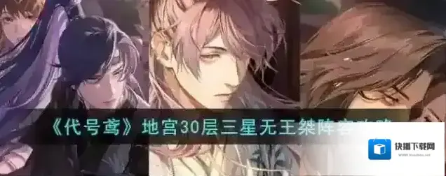 代号鸢回合